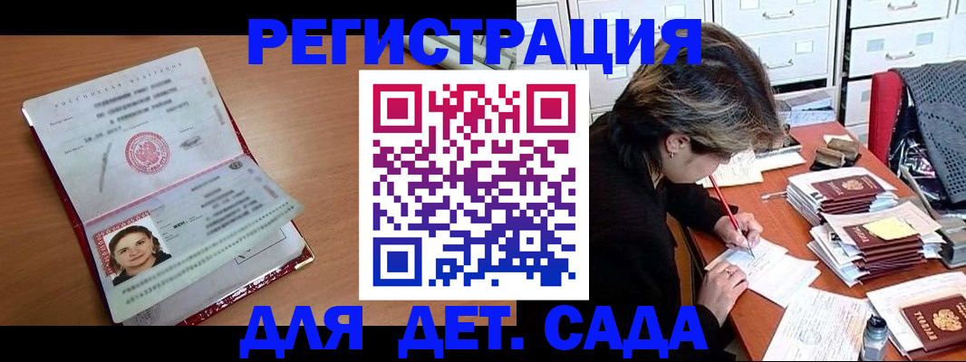 временная регистрация купить в Шатуре