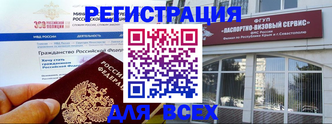 временная регистрация надежно в Шатуре