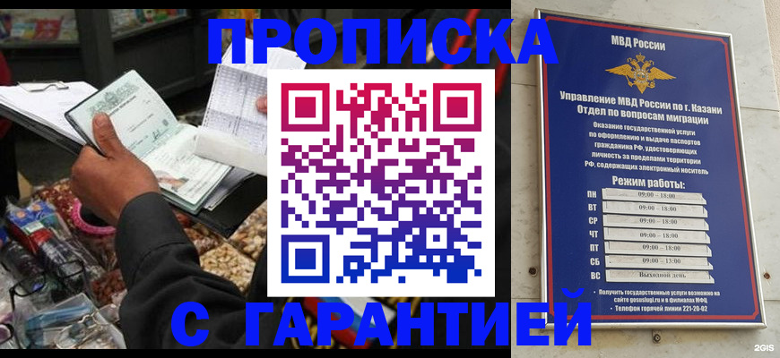 временная прописка в Шатуре